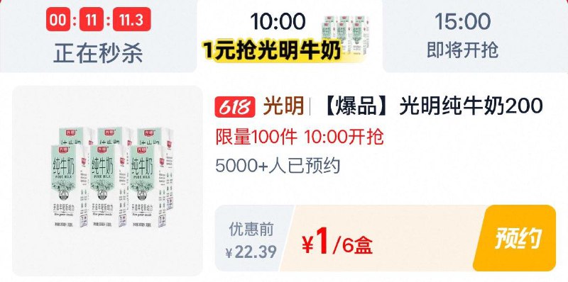 10点  tb秒杀 -限时疯抢  秒杀1亓 每日红包 m.fanli.me