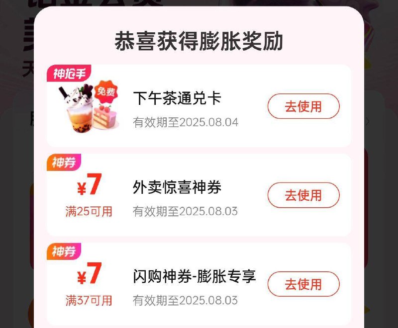 美团搜 唐国强 膨胀试试