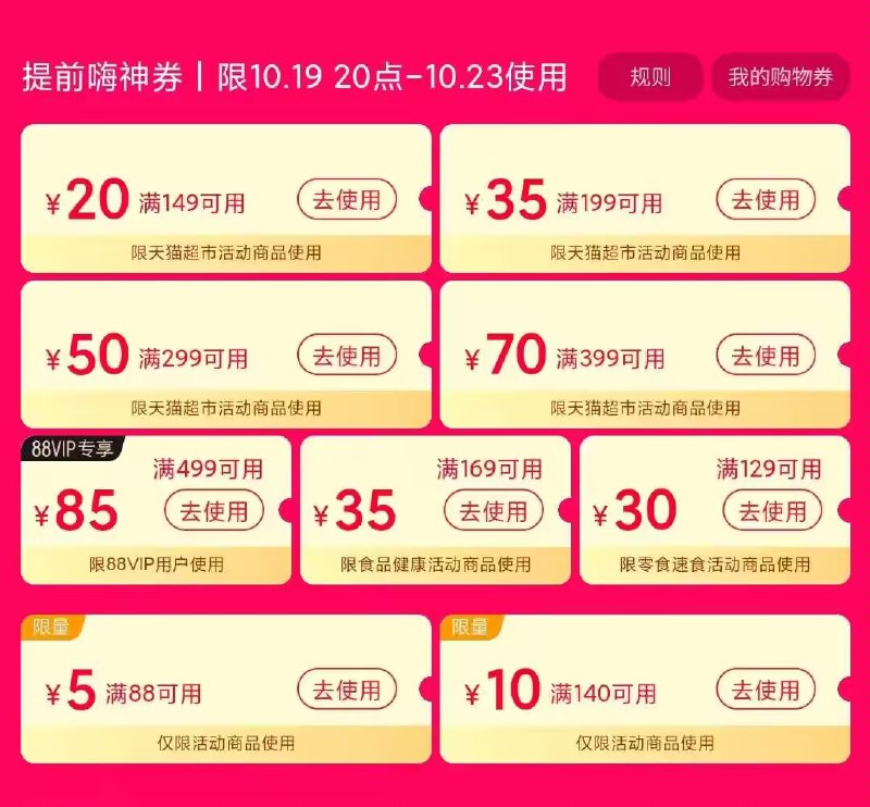 20点双11猫超提前HI活动￥XME5WYvsbaC￥/ CZ11//