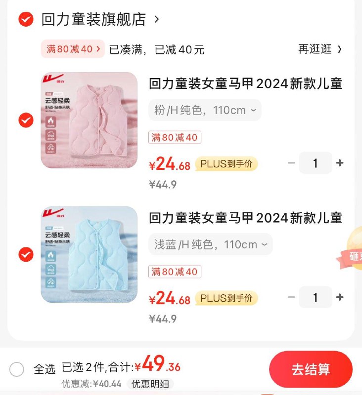 领80-40券