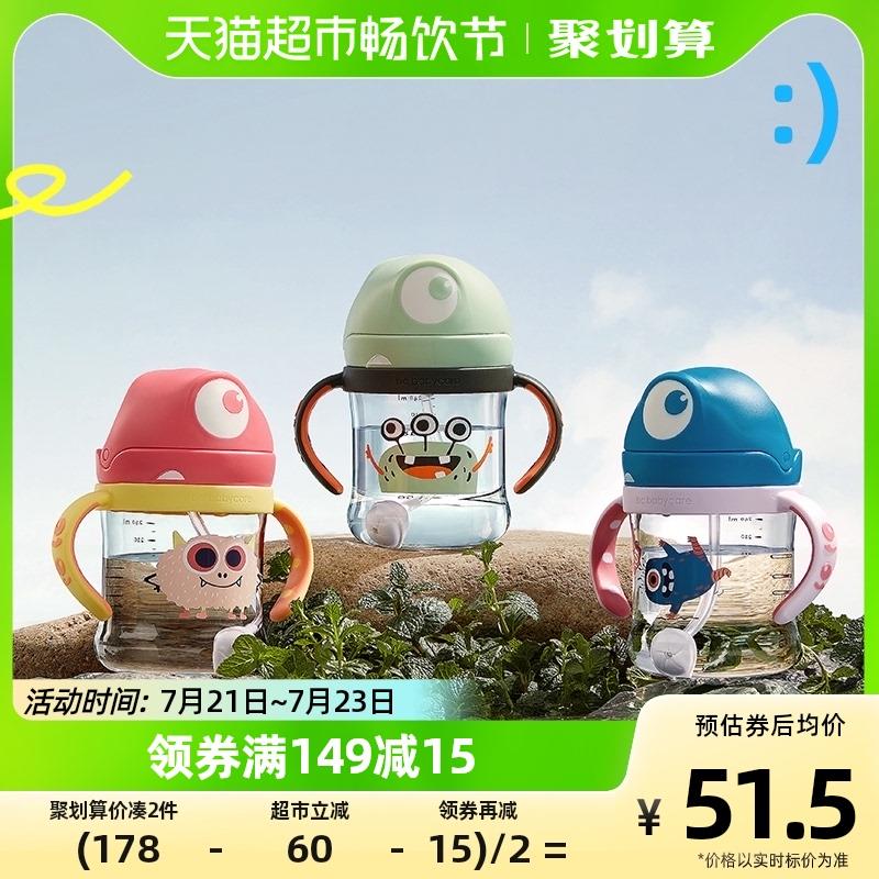 1.收藏-今日疯抢-加购1件叠149-20劵 vip拍下 【33.88】babycare普/迪仔儿童学饮杯240ml/ CZ3457 /)hxMFduVy1PL)/ AC01//