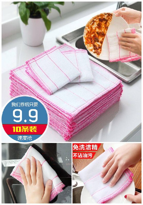 【10条装】吸水加厚家用百洁布原价12.9元【券后9.9元】包邮
