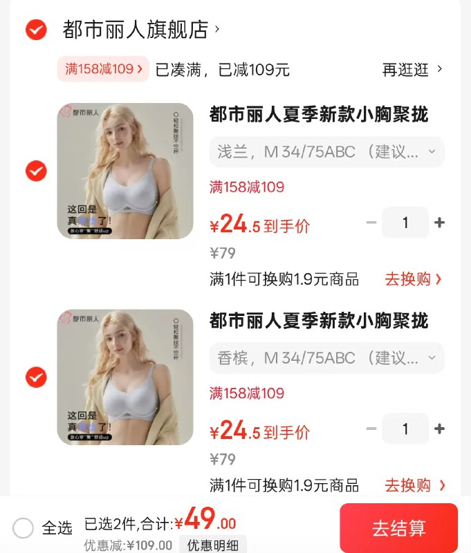都市丽人 聚拢无痕3D立体内衣