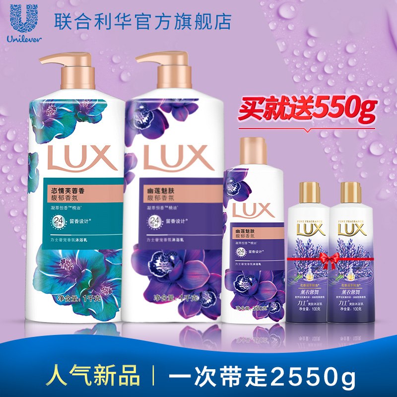 59.9元【联合利华旗舰店】力士精油香氛沐浴露1kg*2瓶￥wMQp2gsly9C￥/ 再赠350g*1瓶+100g*2瓶中样