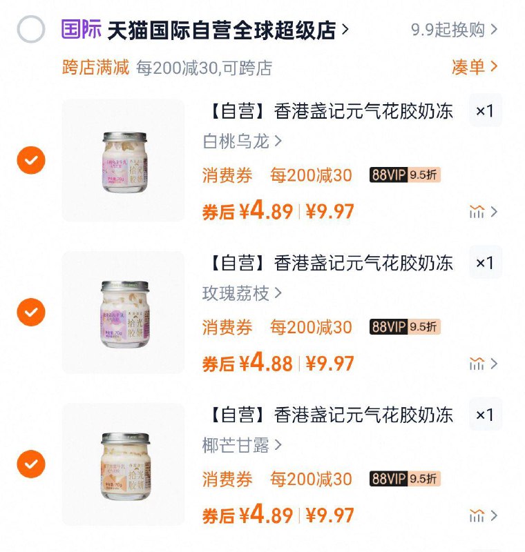 临期任选3件湊满减后4.89一件香港盏记元气花胶奶冻70g/ CZ2531 9/EaGMeHxYZMK//://