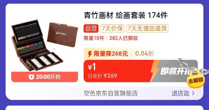 20点眇殺会场