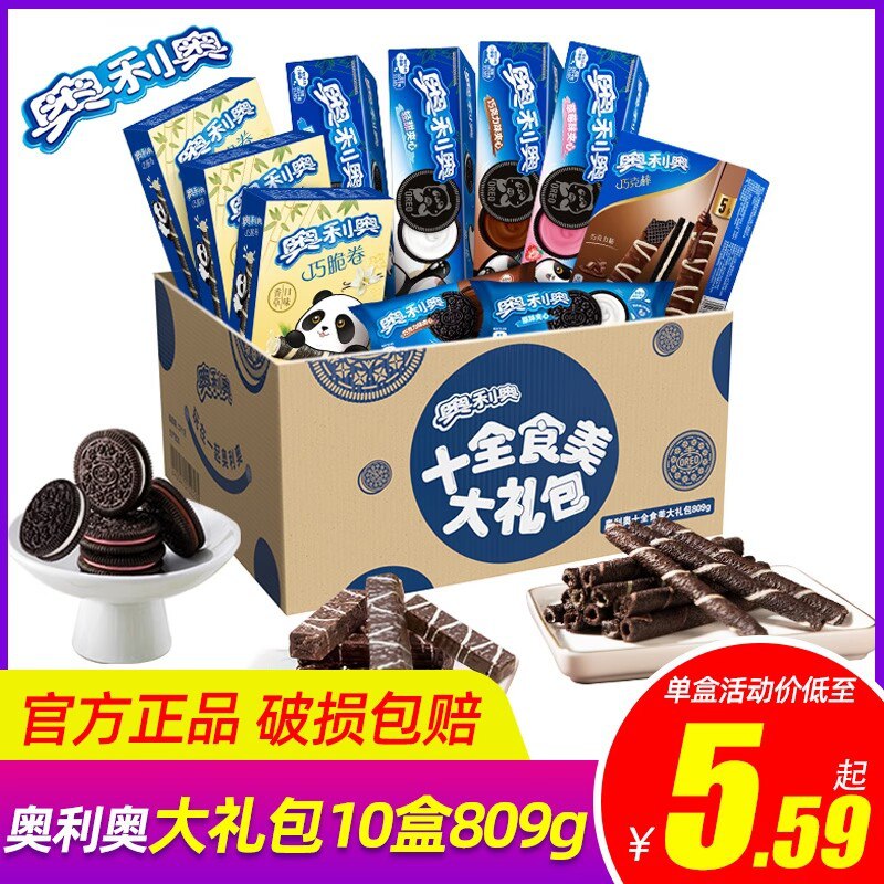 39.9元【大牌奥利奥】奥利奥十全食美大礼包809g)qHOv2zRfUm0)/ CZ11经典奥利奥夹心饼干零食组合10种不同口味，众口不难调了
