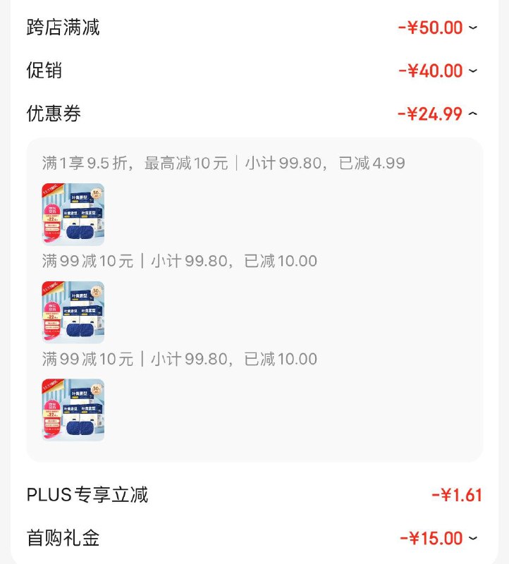 概率砸图中券 15礼金 凑满减后1.61/件超亚叶黄素蒸汽眼罩30片
