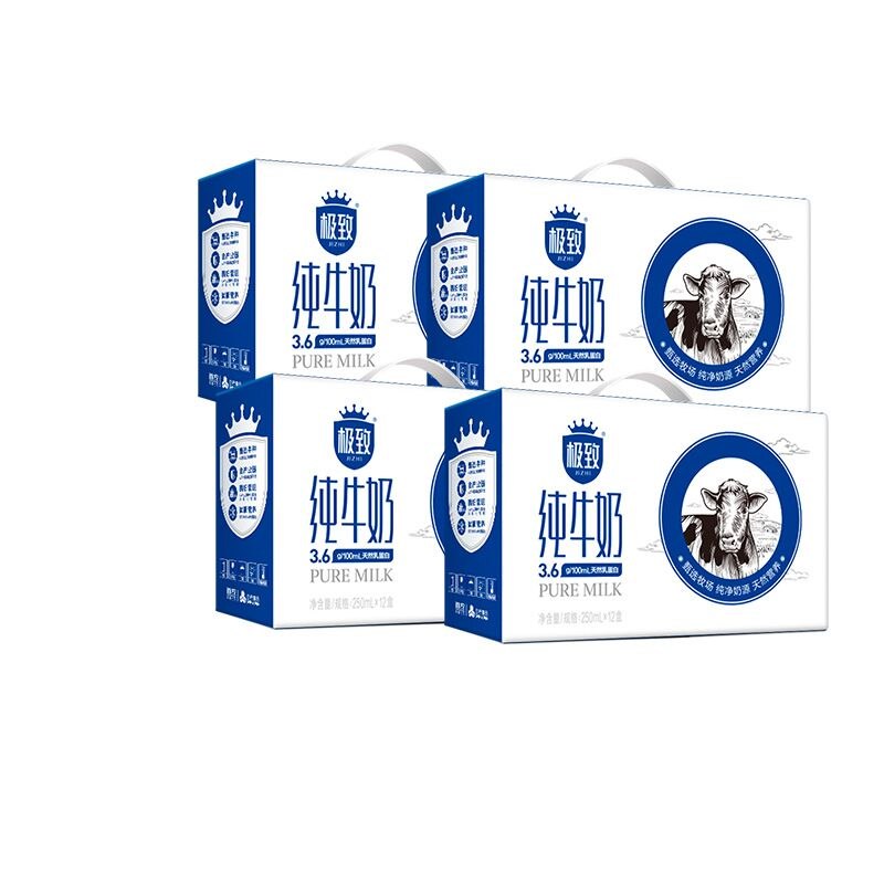 2.领卷后加购一件三元纯牛奶250ml*12盒*4箱他家高端系列 口感香浓醇厚 喝后嘴巴还有淡淡的奶香味 (q6Ay2nHoMOq)/