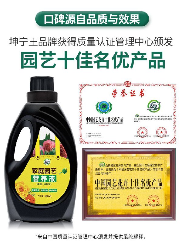 5.8元 植物花卉营养液500ml(F3aNXkRsFvl)/