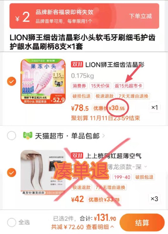 2.凑单 加购物车3件上上梳龙须刘海假发*3件/ CZ0001 )faYAWWTXgyS)/:/ CA1371/【一起提交 按需退留】搜索隐藏优惠