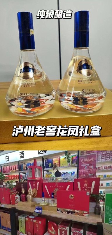 泸州老窖这窽是大爆窽‼快到中秋节了，快囤几单送长辈、领导、父母都可以看这个包装 酒瓶 很上档次送人、自喝，拿出来 很有面