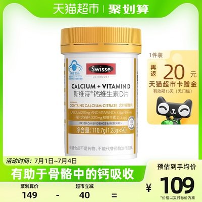 59💵  返20卡 到手39亓88到手36亓 好价啦-Swisse柠/檬酸维D钙90粒)uTLzdsoNmnw)/ AC01 CZ11//