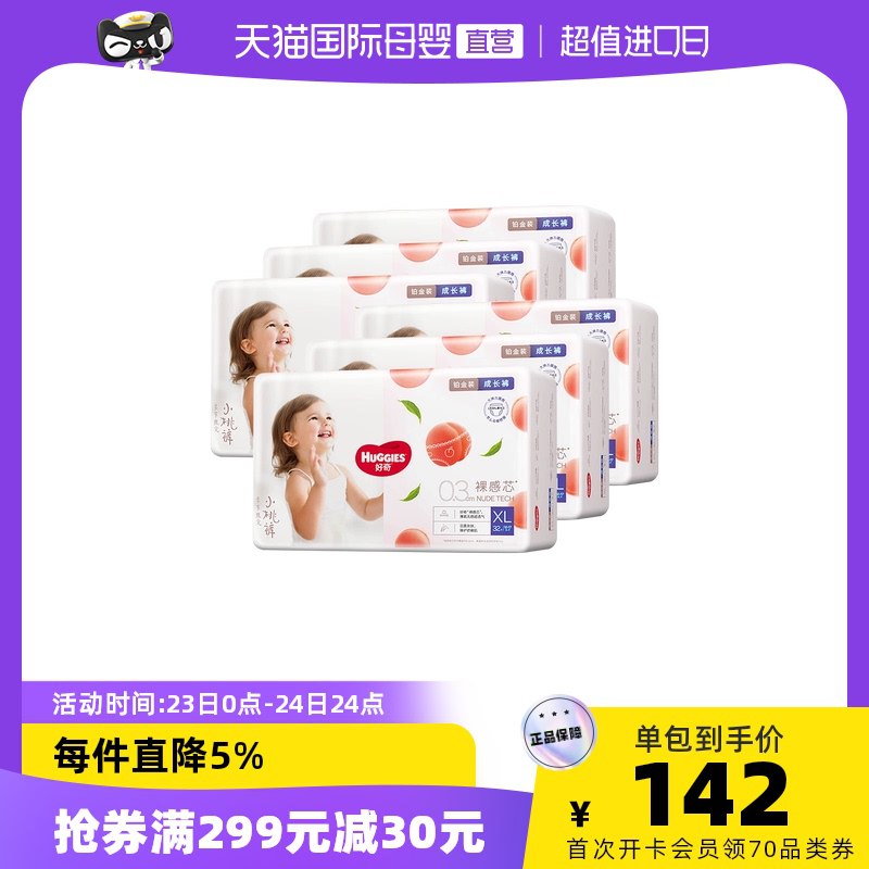 3.凑单商品 也加购物车1件￥hL0D2T7Oj75￥/ 把两个商品一起【提交付款】然后单独把凑单商品【退款】视黄醇注氧精华 到手39元