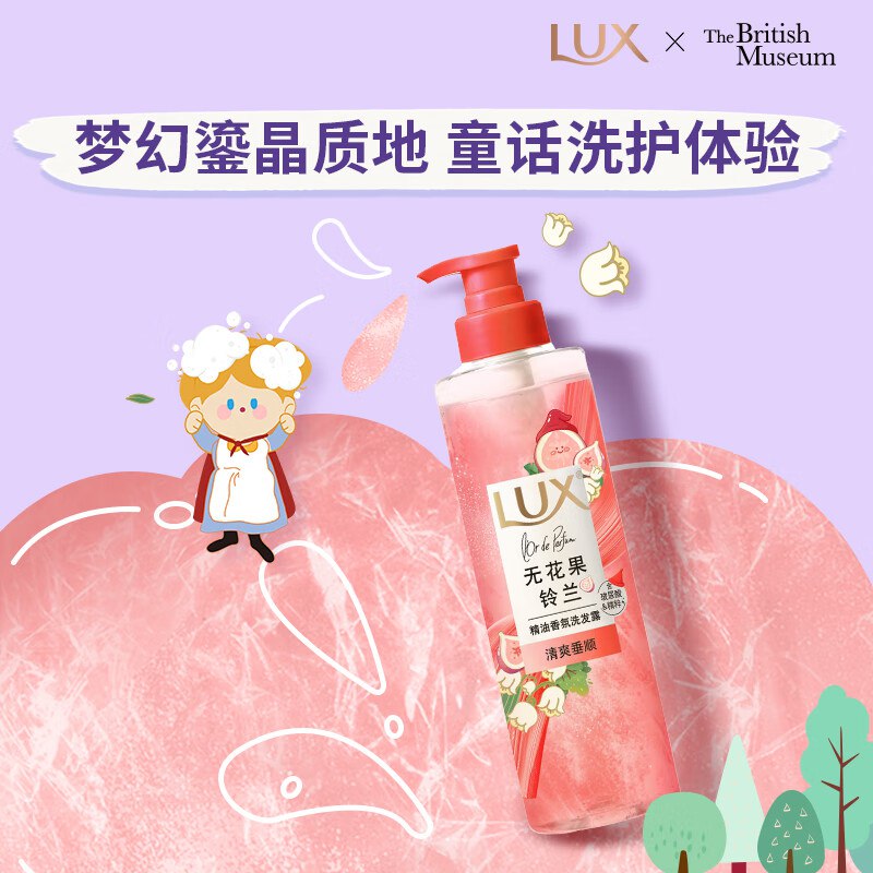 自营 力士 精油香氛护发素470ml