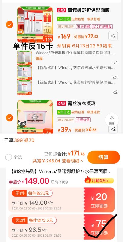 2.拍2件 vip单件6.86亓露丝香氛洗衣凝珠8g*40粒*2/ CZ3457 /)ZeWhdKMeLT5)//---全品券 d.618day.com/618