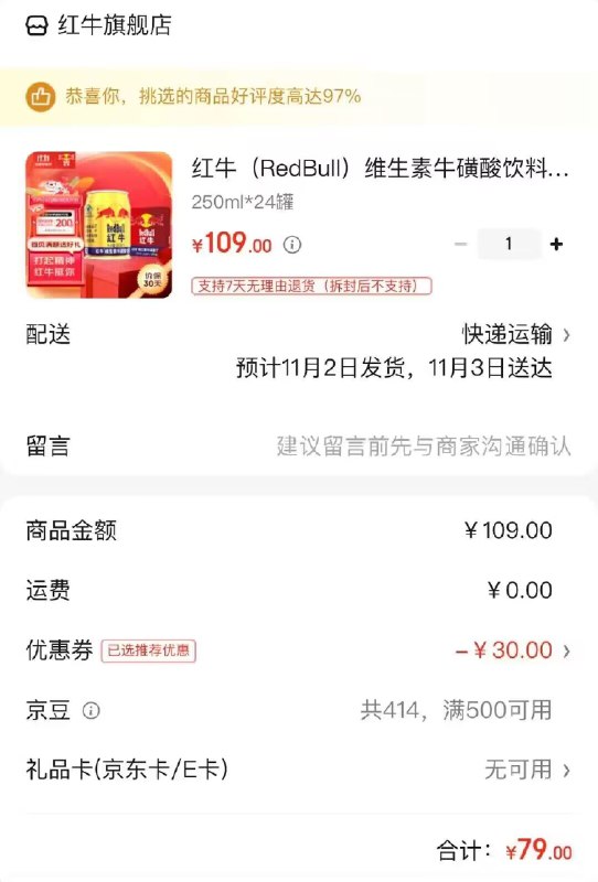 突发神价,手慢可能黄领券