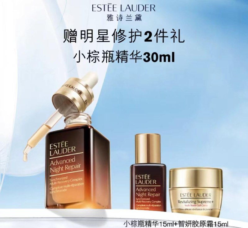 695亓 拍30ml选项赠同款15ml+智妍霜15ml88vip加赠 雅诗兰黛抽绳手袋雅诗兰黛第七代小棕瓶精华30ml/ CZ8684 /Uwb4WsUSpRl//