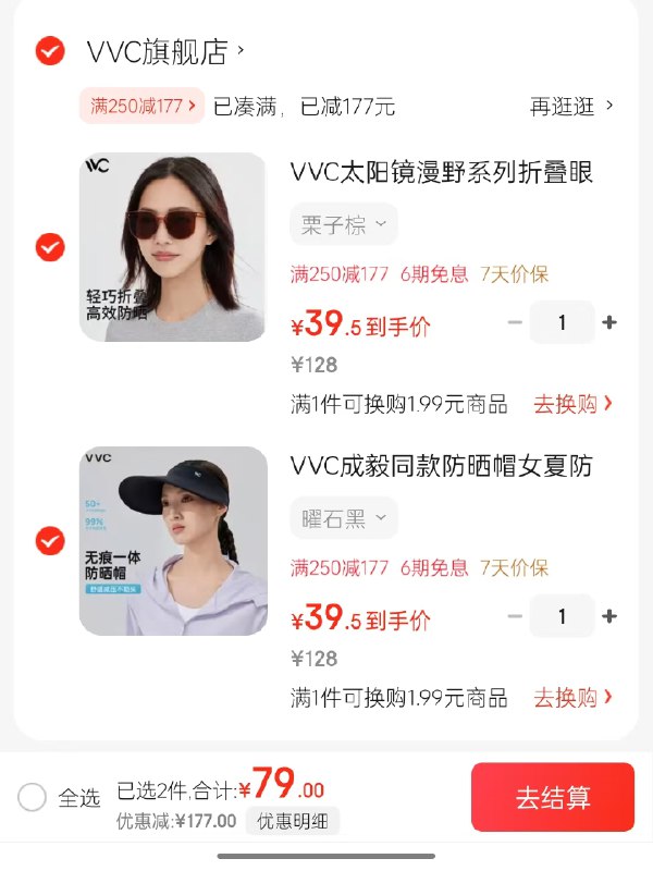 VVC 户外男女款无痕防晒帽