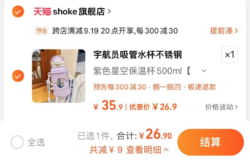 26.9亓 shoke旗舰店316不锈钢儿童大容量保温杯/ CZ5916 /BeIr37K1QfS//