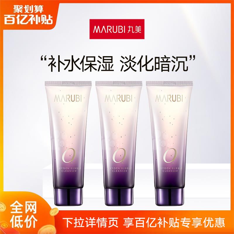 1-丸美氧气泡泡洁面啫喱30gx3，凑单0/ CZ3457 /)ax1YdEfdVuu)//