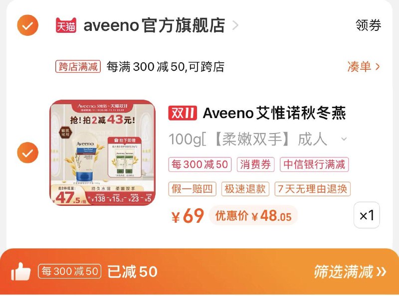 59.5亓 拍69亓选项凑满减300-50 到手48亓赠成人倍护润肤乳30g*2艾维诺保湿防干燥护手霜100g/ CZ0001  dl472.kuaizhan.com/?Q71yWW4j7hc /:/ CA1371/搜索隐藏优惠
