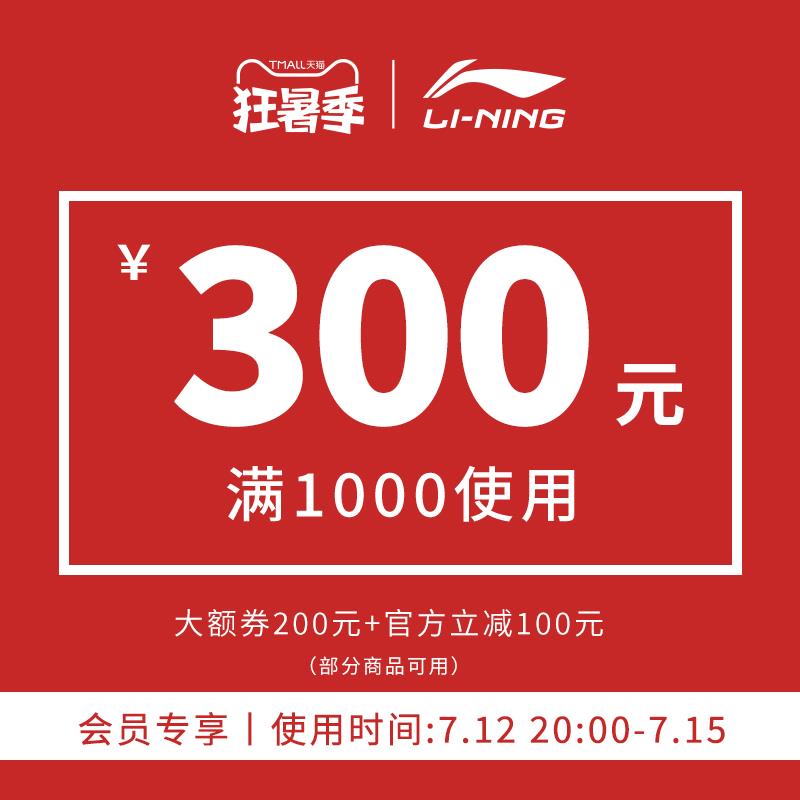 1-李宁官网1000-200/ CZ3457 /)9vQ9dtpq0oA)//