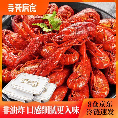 4件 拍4件 到手69.9亓绍兴花雕冰醉小龙虾600g*4盒)fDEQdzSCcC6)/ CZ11//