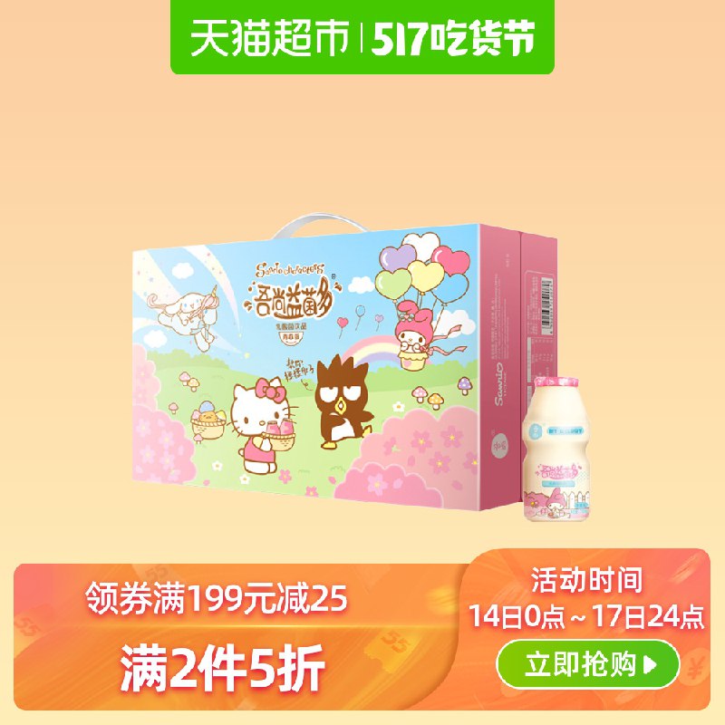 3.（拍1件）乳酸菌100ml 24瓶三件一起下就是66.部分地区无货