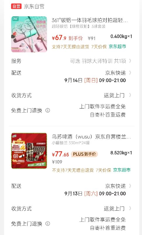 先领200-20黑五卷