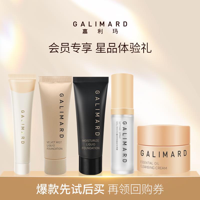 1-//)85A2W0ZuyiM)/ AC01//嘉利玛会员中心有20无门槛，店铺有试用价4.9，19.9等/