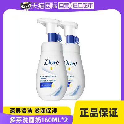 51💵 『2盒』多芬进口氨基酸洁面泡泡)USdRWdQqvDa)/ CZ11不知道选择什么洗面奶的 无脑冲这个性价比非常高每日红包 1111.fanli.me