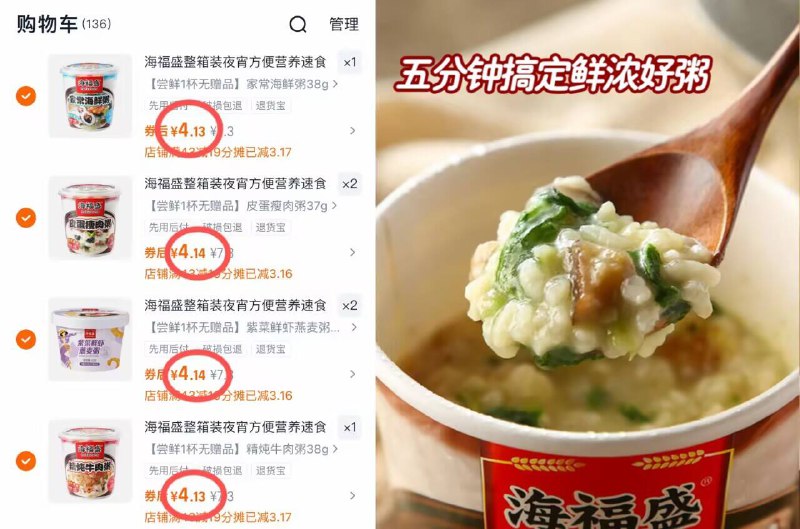 任选6件！到手24.8元💰🉐【海福盛】速食粥合集赠乌江榨菜*6！早八人的神像是现煮的粥一样 口感浓稠-9/JGsH4pZ7Ljc// AA11