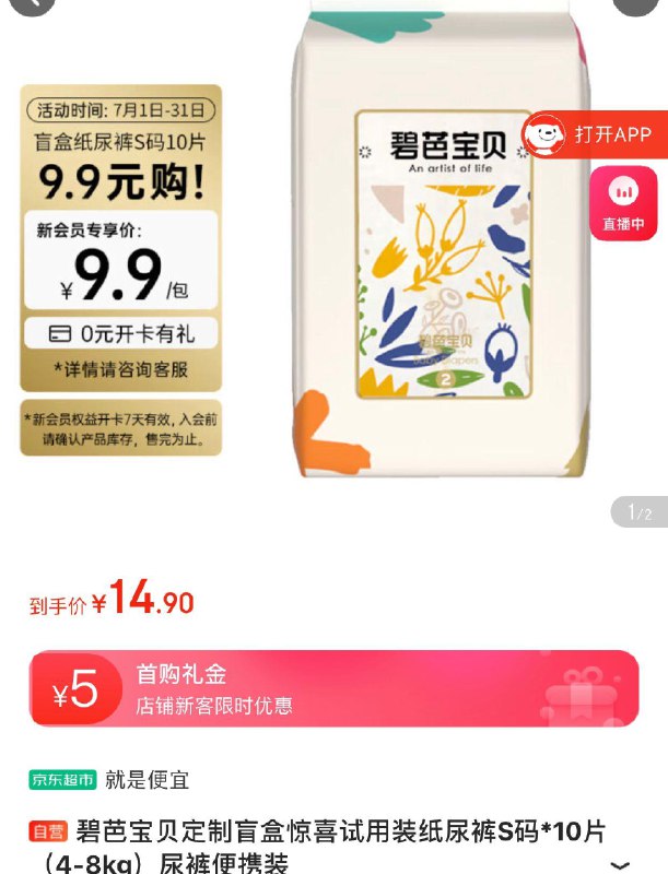 入会后4.9按需