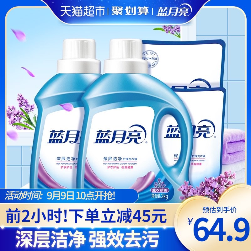 10点开始 前2小时49.9元 猫超包邮款蓝月亮薰衣草香洗衣液11斤(vIdM2EOWnuZ)/