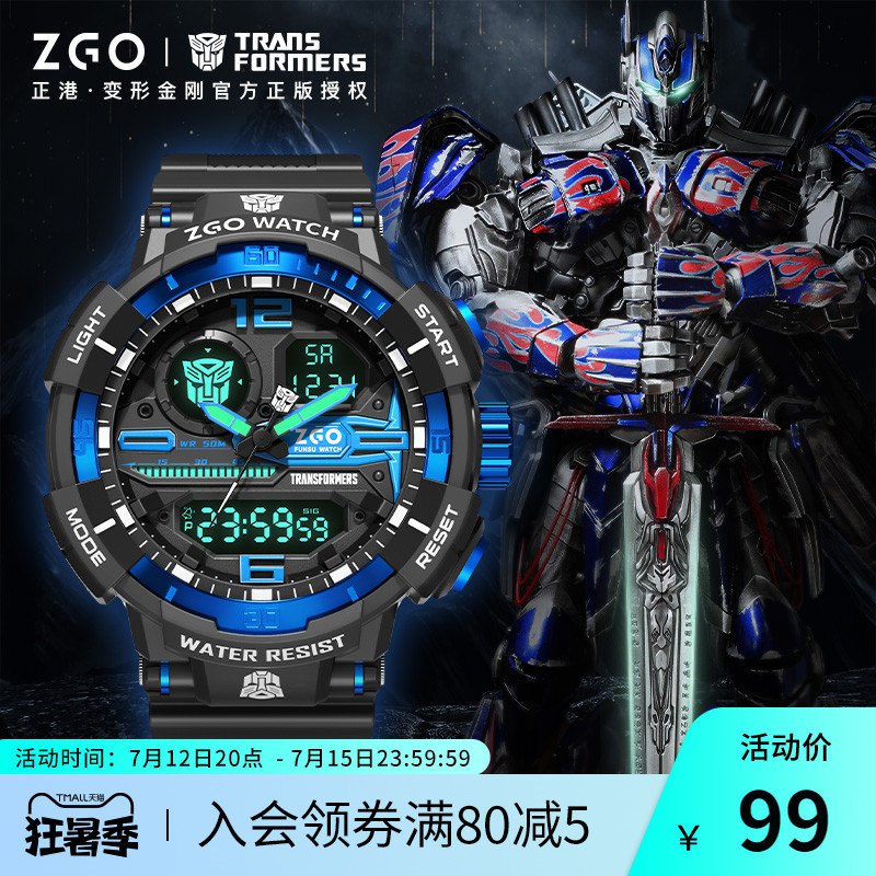 0点开始 69元  正港变形金刚联名运动双显电子表(tgs12q7SbsS)/