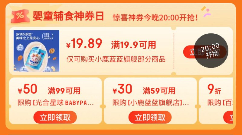 20点领奍中心抢奍