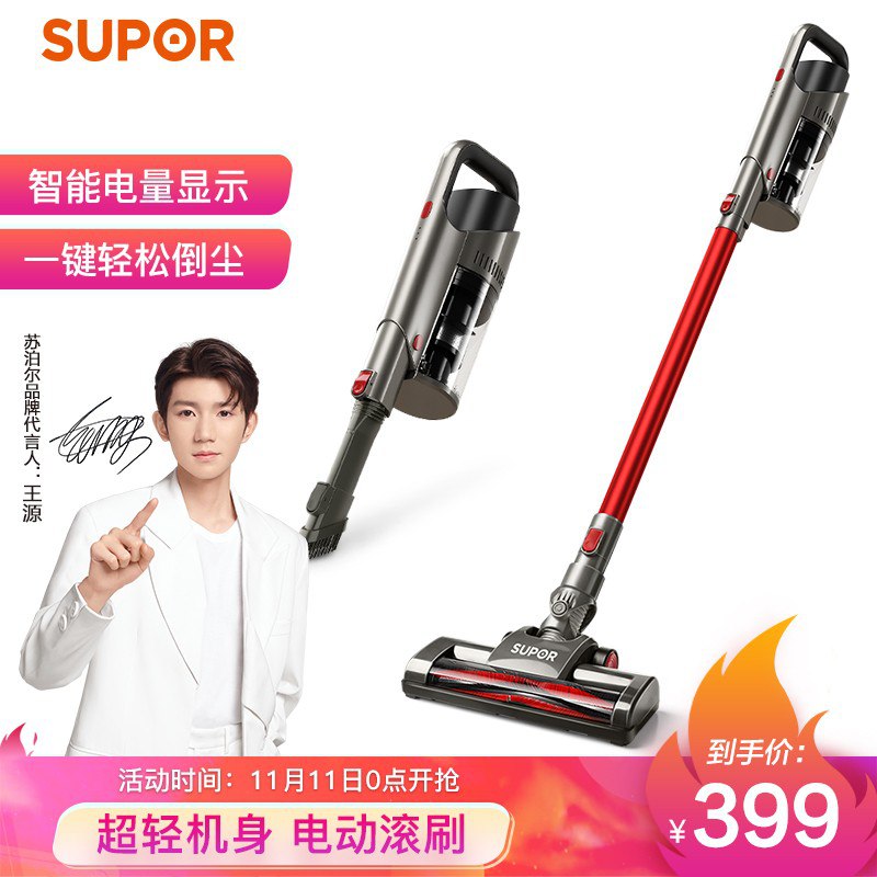 【自营】苏泊尔 (SUPOR ) 无线手持吸尘器家用立式充电 宠物吸尘器VCS61A-C9 Pro