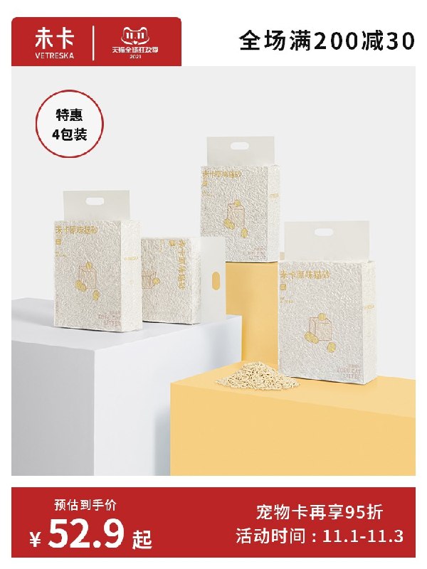 1.领券 加入购物车1件未卡除臭无尘豆腐猫砂10公斤(mCuUXvUIRgH)/ 红包: 1111.xuooo.com