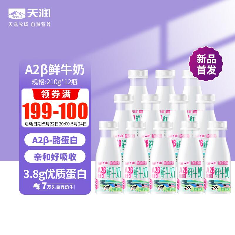 三yuan 72℃ 巴氏杀菌鲜牛如950ml，拍11件每件3.89