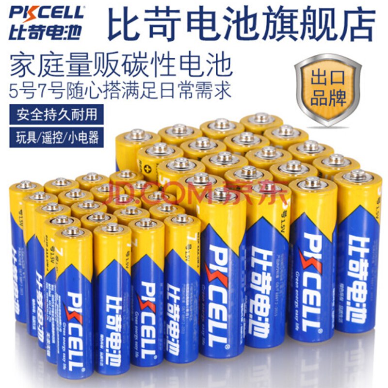 比苛碳性干电池 5号20粒+7号20粒
