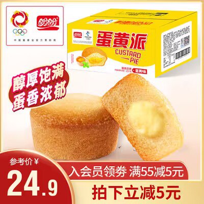 0点开始 19.9💵【盼盼食品旗舰店】盼盼早餐蛋黄派共180g*4袋)4UeAWYShqiP)/ CZ11//
