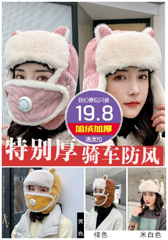 【骑车防风】秋冬新款雷锋帽原价22.8元【券后19.8元】包邮