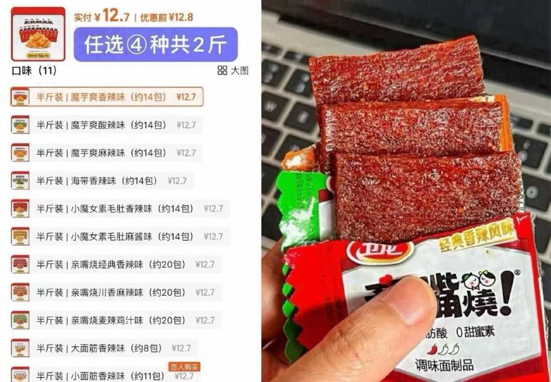 拍4件22.6💰卫龙辣条🚗到手2斤⚠需下拉叠金币这次管够 实现辣条自由咯9/M27p4vW7HqW// AA11