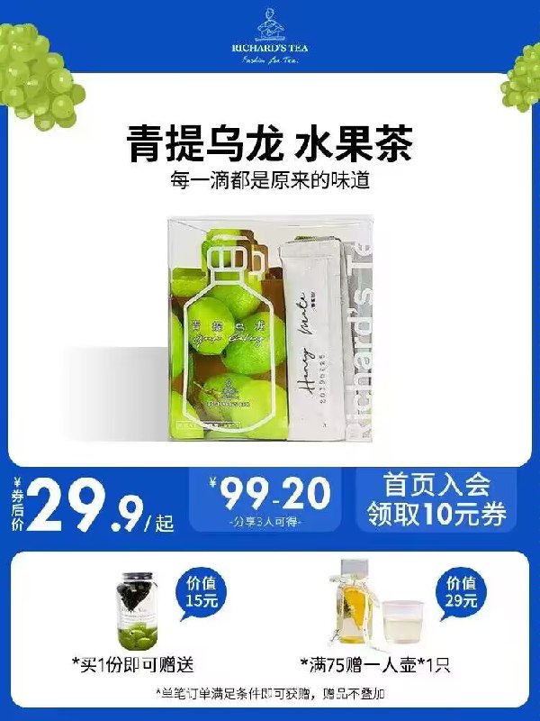 0点19.9💵【李茶德旗舰店】李茶德多口味冷泡果茶共7杯)MyWGW0IIfxg)/ CZ11//0人工合成香精 自然果味儿想减肥又想喝有味道的水的入