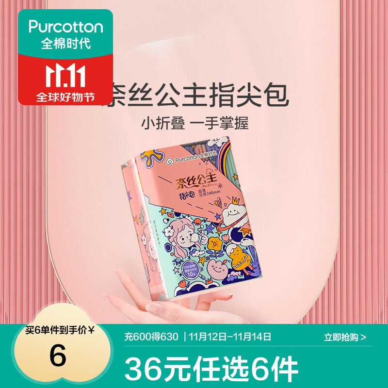Plus先领9折卷