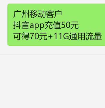 广州移动客户自测