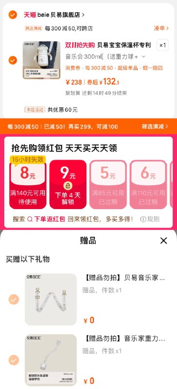 178亓，拍238选项手桃搜-下单返洪包-领8湊满减 虹包，到手132.1亓赠彩虹背带 重力球吸管配件贝易音乐家儿童保温杯吸管杯/ CZ1273 /OgwP3NyE9lt// 全品抵扣 m.fanli.me