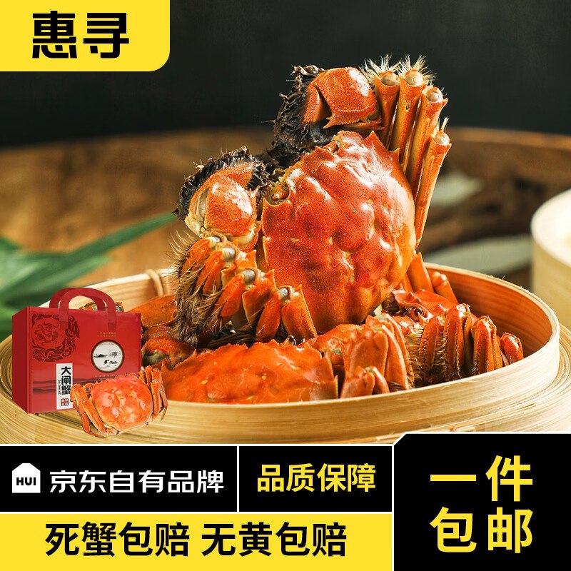 鲜活大螃蟹生鲜礼盒公3.3母2.2,共8只109💵
