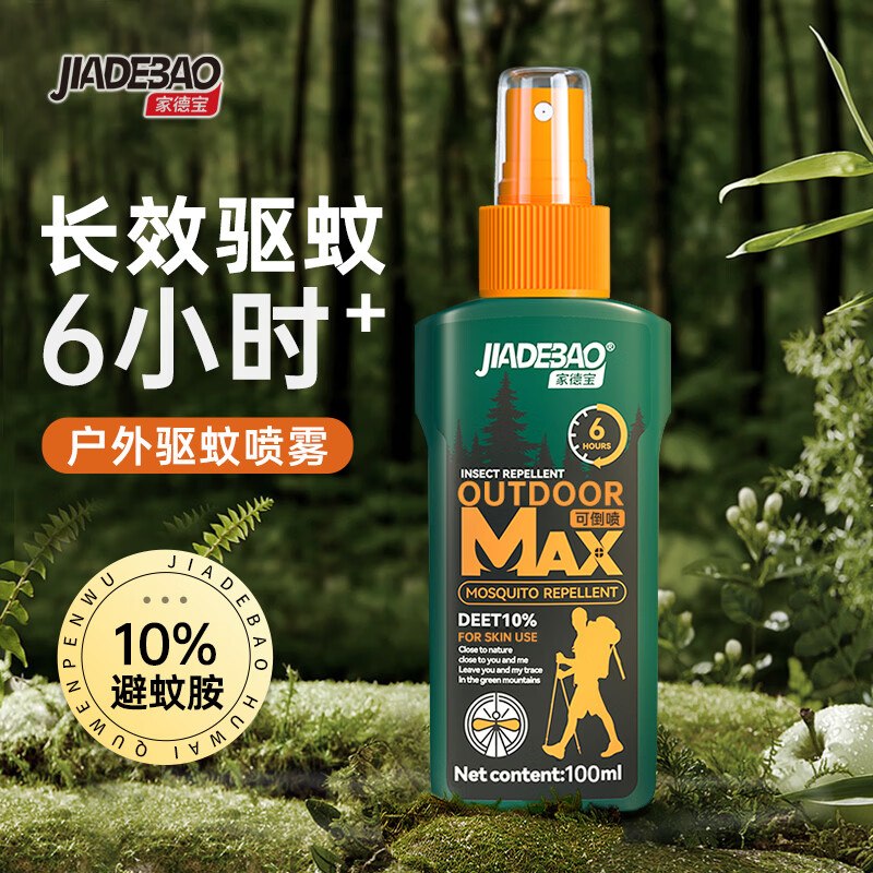 家德宝 驱蚊液组合100ml*2瓶拍下20.6元；折10.3/瓶领 